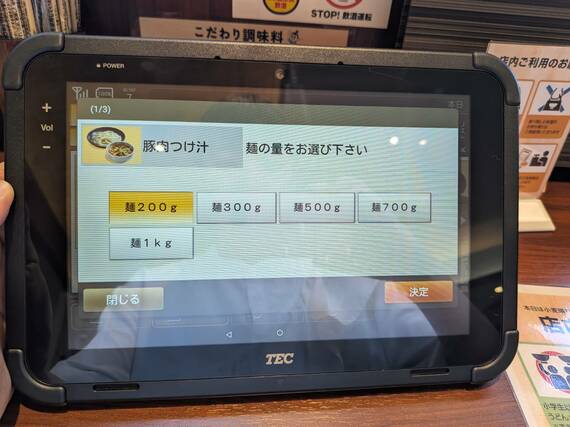 タブレット