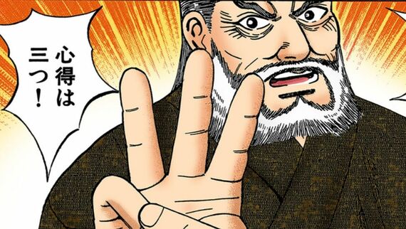 漫画『ドラゴン桜』
