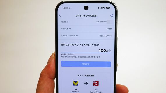 相互交換が開始