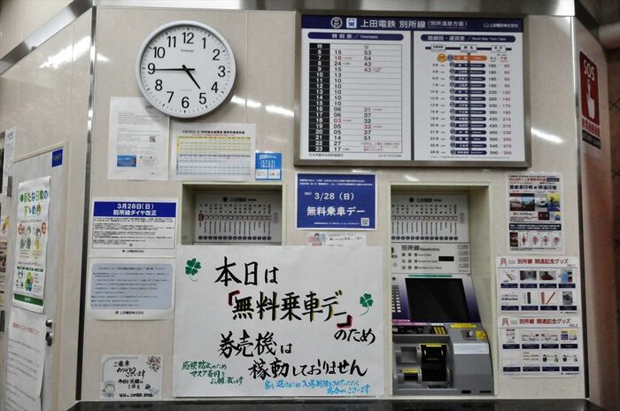 全線再開日は「無料乗車デー」となった