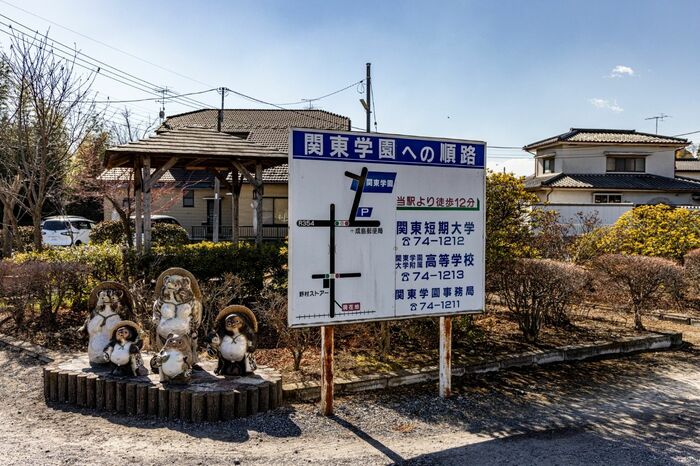 分福茶釜でおなじみの茂林寺がある館林市。それにちなんだ