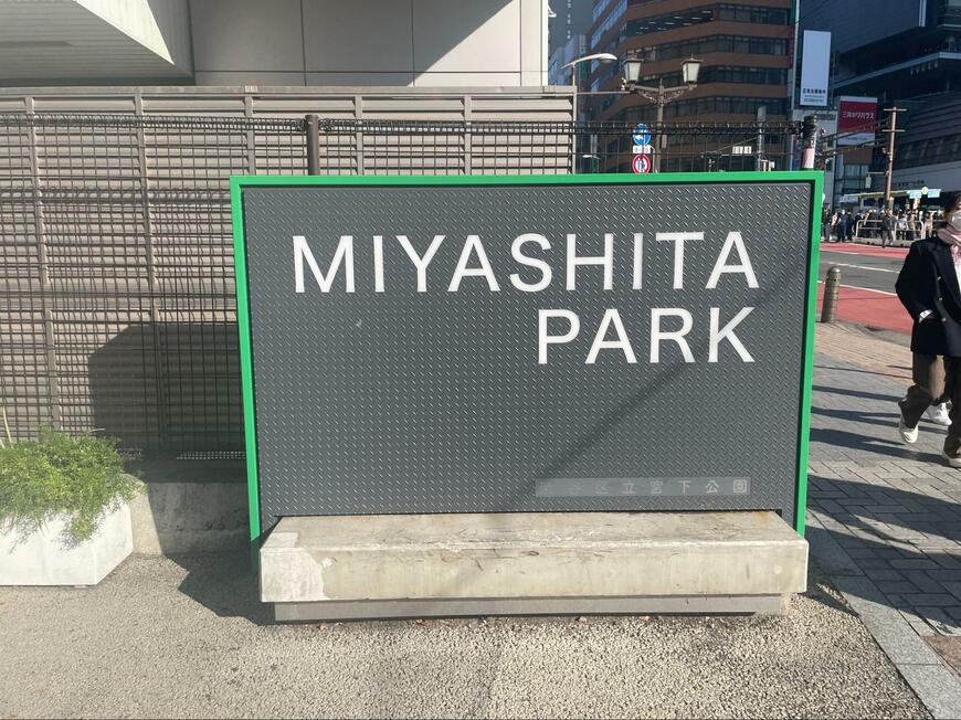 MIYASHITA PARK