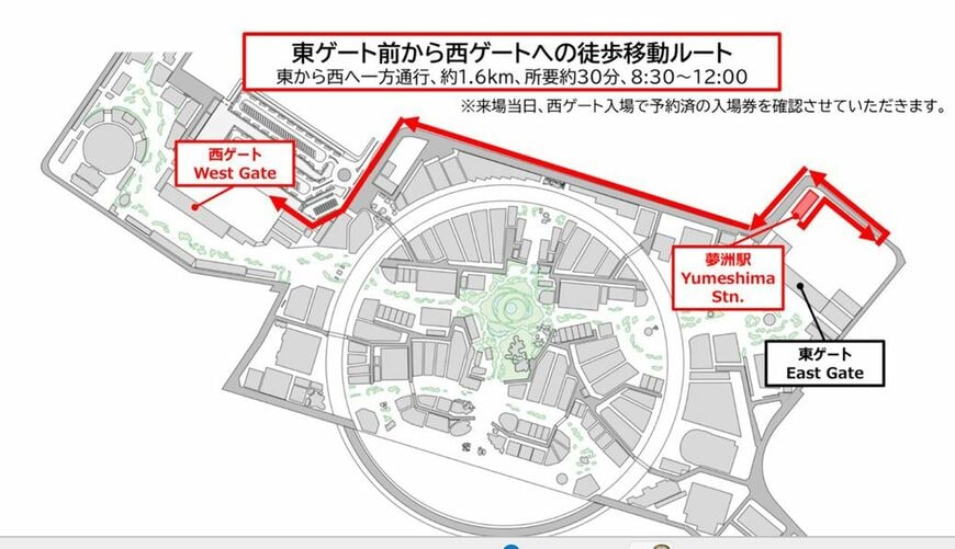 東ゲート→西ゲートの徒歩ルート
