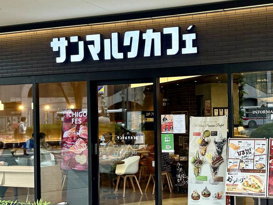 運営会社はサンマルクカフェで知られるサンマルクホールディングス（写真：筆者撮影）