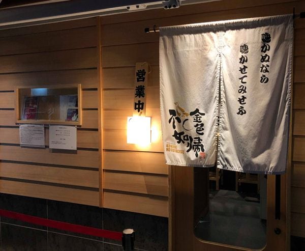 「SOBAHOUSE 金色不如帰」の外観（筆者撮影）