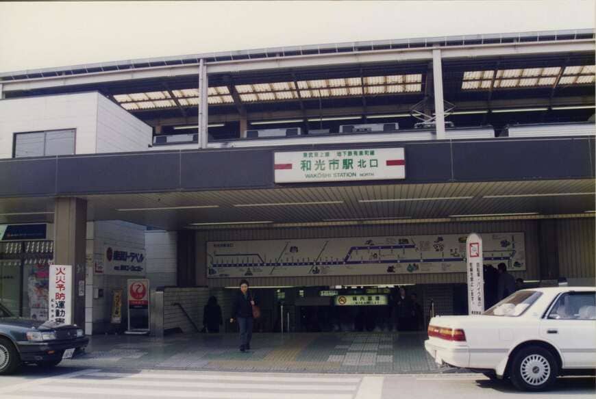 東武東上線　和光市駅　かつての北口