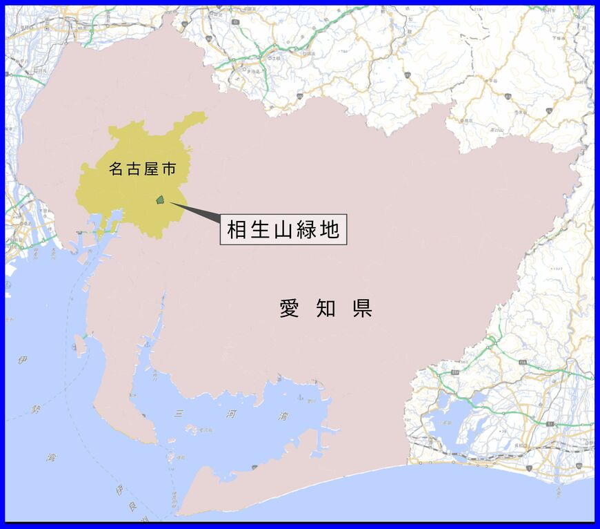 愛知県、名古屋市、相生山緑地の位置（画像：国土数値情報を使用し、名古屋市資料に基づき、ごん屋が作成）