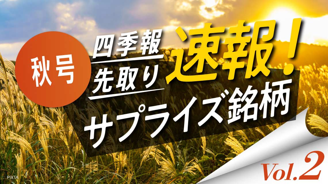 会社四季報 2025年4集 秋号 スクリーニング済 付箋付き 最新号 会社四季報 2025年4集・秋号 | 東洋経済新報社 |本 | 通販 | Amazon