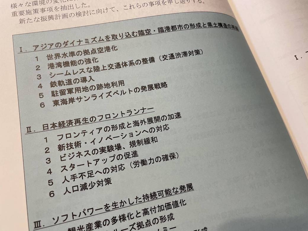 トヨタ流 セントレア に見えた空港経営の本質 エアライン 航空機 東洋経済オンライン 社会をよくする経済ニュース