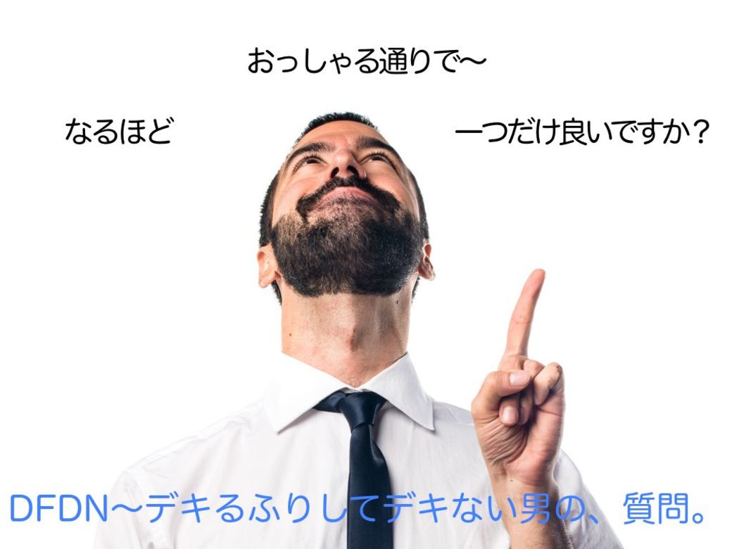 デキない男が必ず質問で使う 3つの言葉 オンナと働くオトコのお作法 東洋経済オンライン 社会をよくする経済ニュース