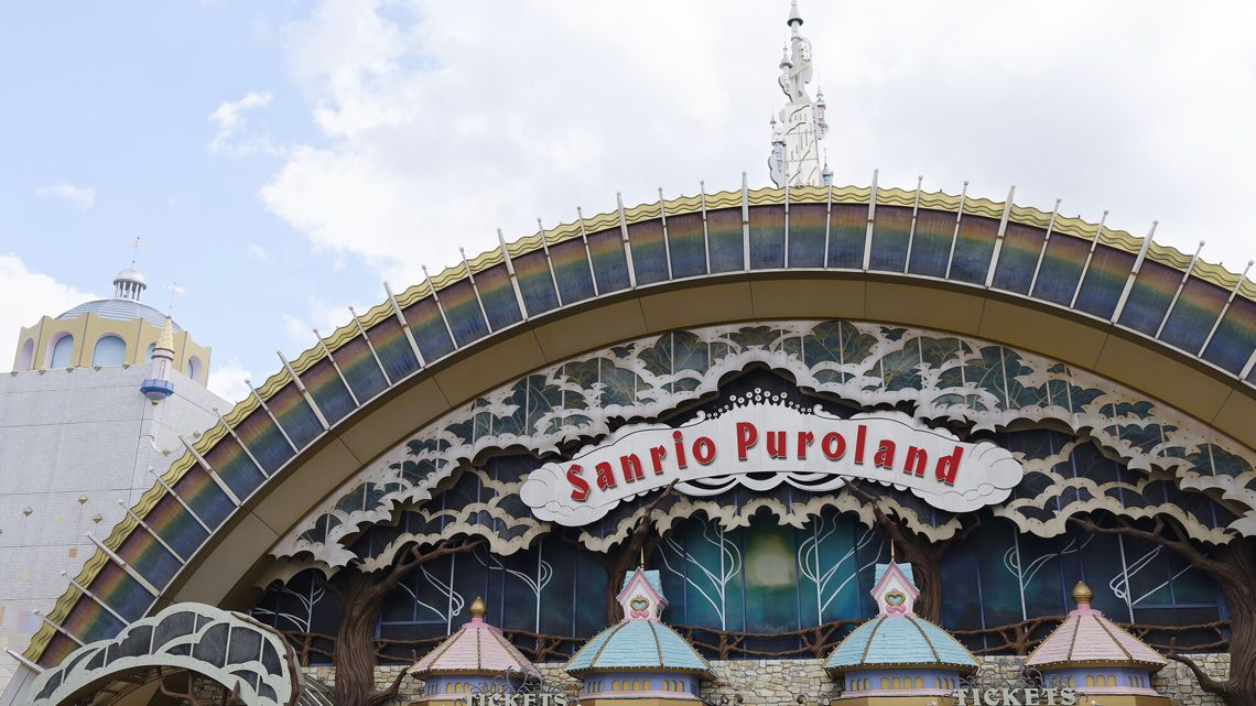 サンリオピューロランドの看板