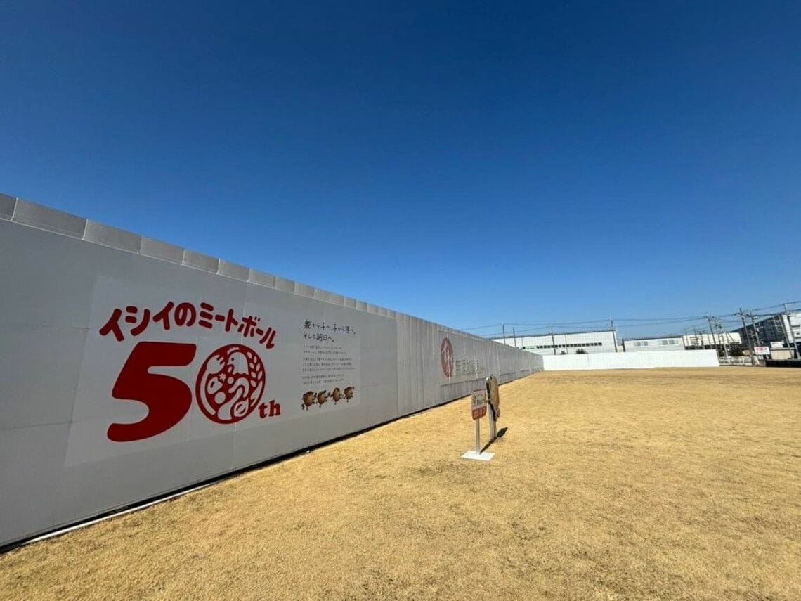 工場のフォトスポット