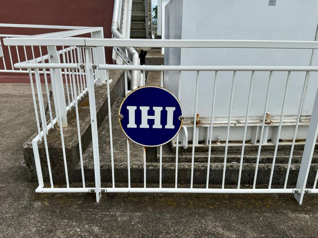 「ドック広場」に残る「IHI」の文字（筆者撮影） 