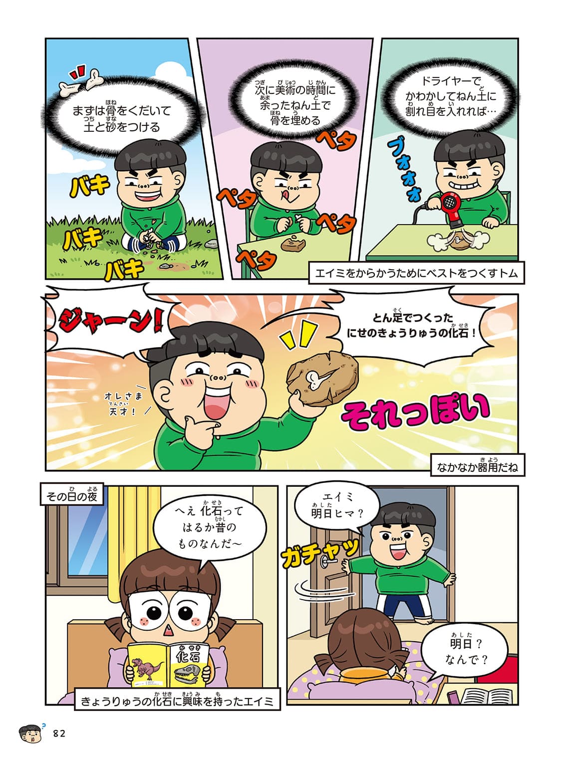 漫画