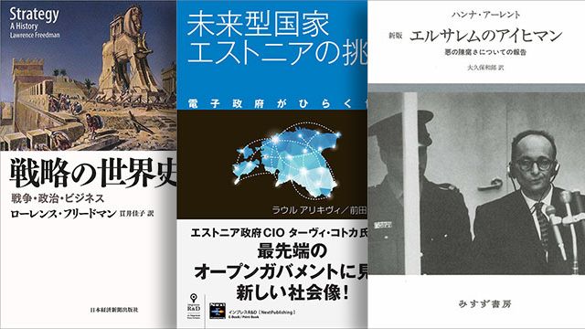 思考することの大切さとイノベーションの可能性 『エルサレムの