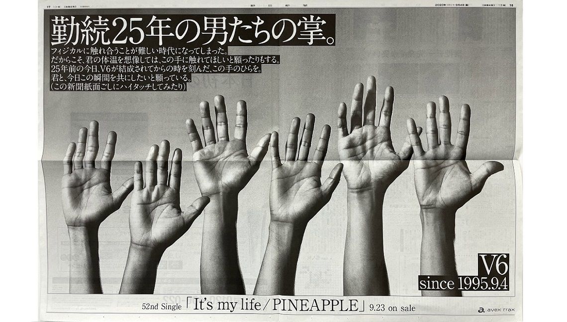 お値下げ！ジャニーズ☆V6 解散記念品☆関係者限定☆豆皿セット６枚組 V6解散記念品 豆皿セット2021年 未使用 - メルカリ