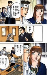 漫画『ドラゴン桜』