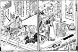 『娘敵討古卿錦』（東京大学総合図書館所蔵）出典: 国書データベース