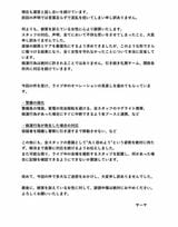 警備の強化や、痴漢行為発見時の対応について綴ったサーヤさん（出所：サーヤさんのXより）