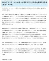 千葉県木更津市