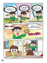 漫画