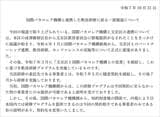 文京区 公式サイト