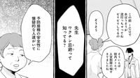 わが子を愛する母が｢反ワクチン｣になった経緯 漫画｢神辺先生の当直ごはん｣（第1巻　第3話）