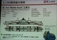 川崎汽船がＬＮＧ燃料船を川崎重工やノルウェー船級協会と共同開発。きっかけは北欧の環境規制強化