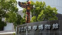 ｢カネもかかる､技術もいる。でも…｣ "超マニアック"博物館《国立民族学博物館》が､貴重な資料の｢露出展示｣にこだわる"超シンプルな理由"