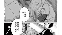 TK>漫画>提供漫画>36
