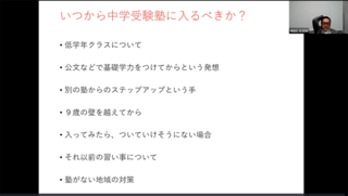 いつから中学受験塾に入るべきか