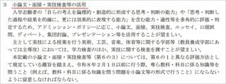 出所：文科省「令和8年度大学入学者選抜実施要項 第6 評価方法」から一部抜粋、赤の下線は編集部で追加
