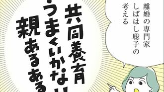 不倫→離婚でも｢子育て｣協力し合える意外な理由
