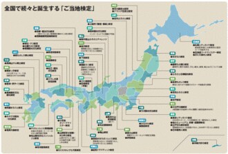 乱立する新興検定の舞台裏、漢検除けば、どの検定も青息吐息