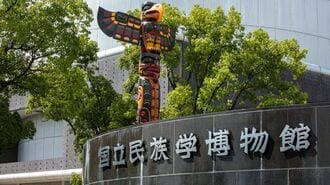 ｢国立民族学博物館｣が"露出展示"にこだわるワケ