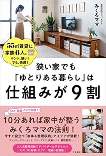 55 家族6人 勉強スペース を確保する方法 街 住まい 東洋経済オンライン 社会をよくする経済ニュース