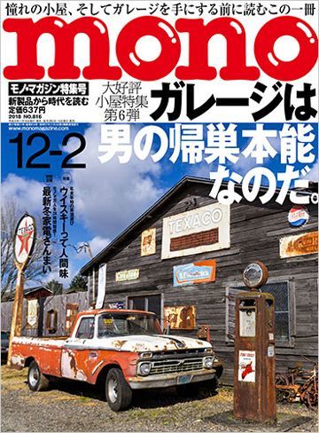 探検家 の真実を一体どれだけ知ってますか 蘊蓄の箪笥 100章 東洋経済オンライン 社会をよくする経済ニュース
