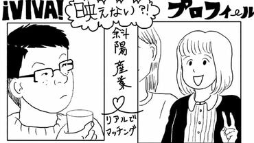 まじめな会社員