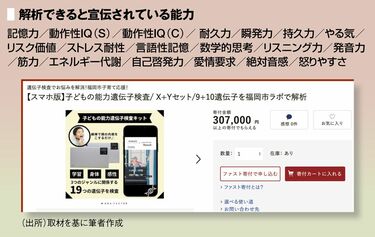 ふるさと納税にも採用｢遺伝子検査キット｣の危うさ 専門家が自粛を求めても広がる子ども向け検査 | 最新の週刊東洋経済 | 東洋経済オンライン