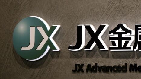 JX金属がAIブームを追い風に｢半導体材料｣の増産アクセル全開…ただし非鉄金属銘柄としてはマイナス材料にも直面