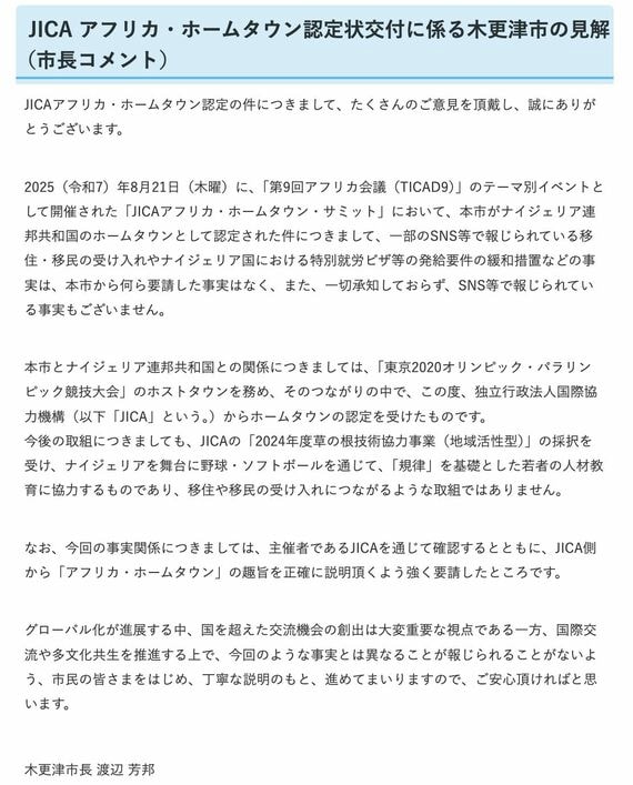 熊谷俊人知事