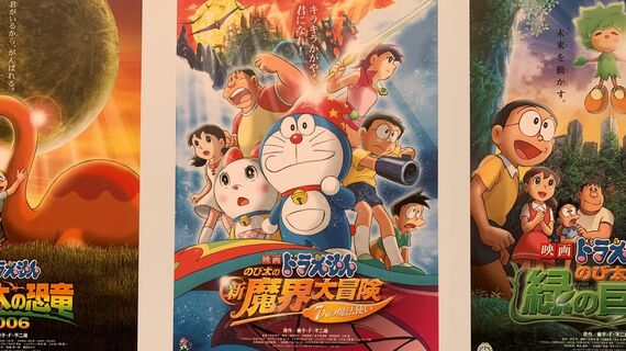 「のび太の新魔界大冒険」のポスター