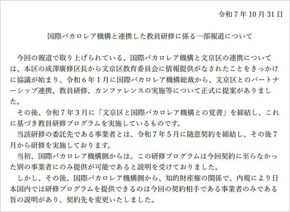 文京区 公式サイト