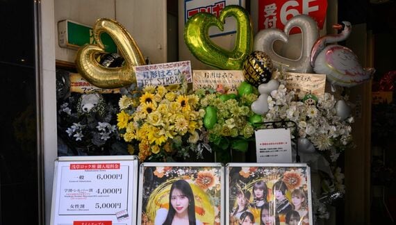 浅草ロック座 上原亜衣