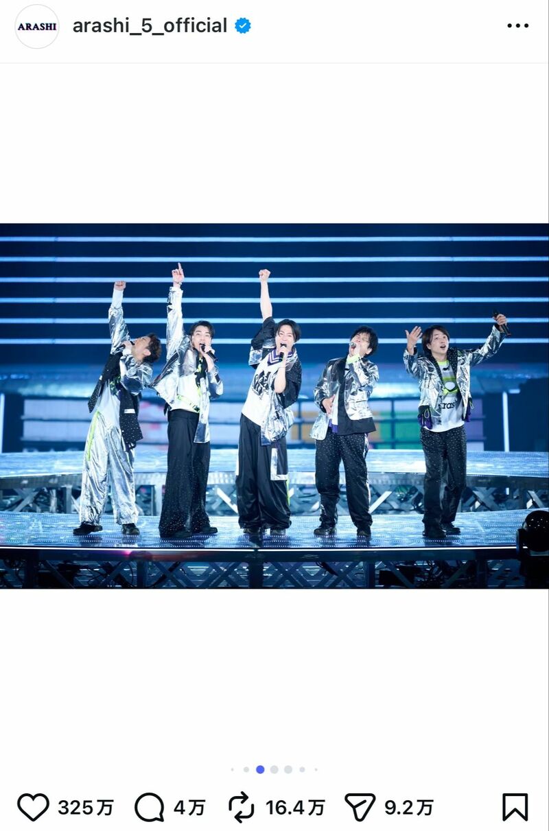 嵐』最後の日…二宮和也が｢ジャニーズ｣の名を