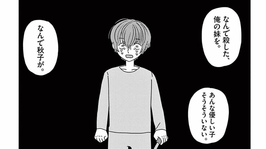 『ヘブンの天秤』© 浄土るる／小学館