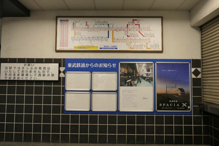 大師前駅の運賃表