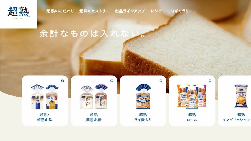 パスコ「超熟」の写真
