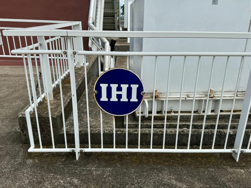 「ドック広場」に残る「IHI」の文字（筆者撮影） 