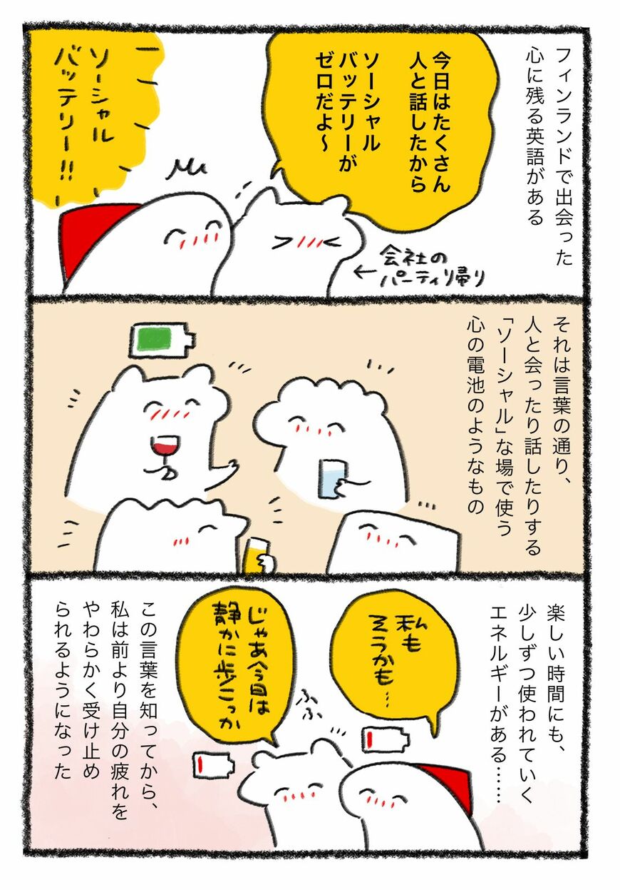 chikaさんの漫画
